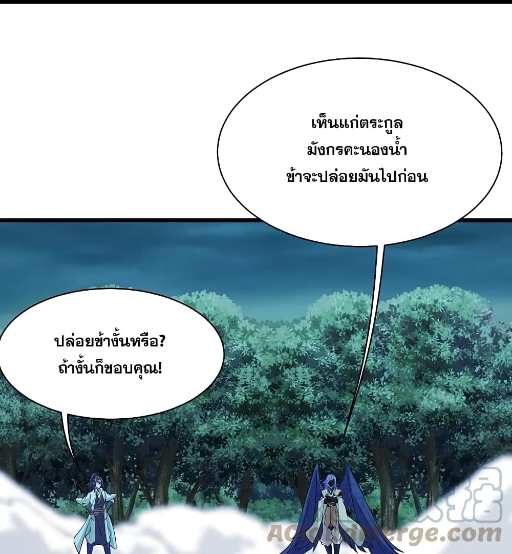 Matchless Emperor เทพอสูรกลืนกินนภา page 18