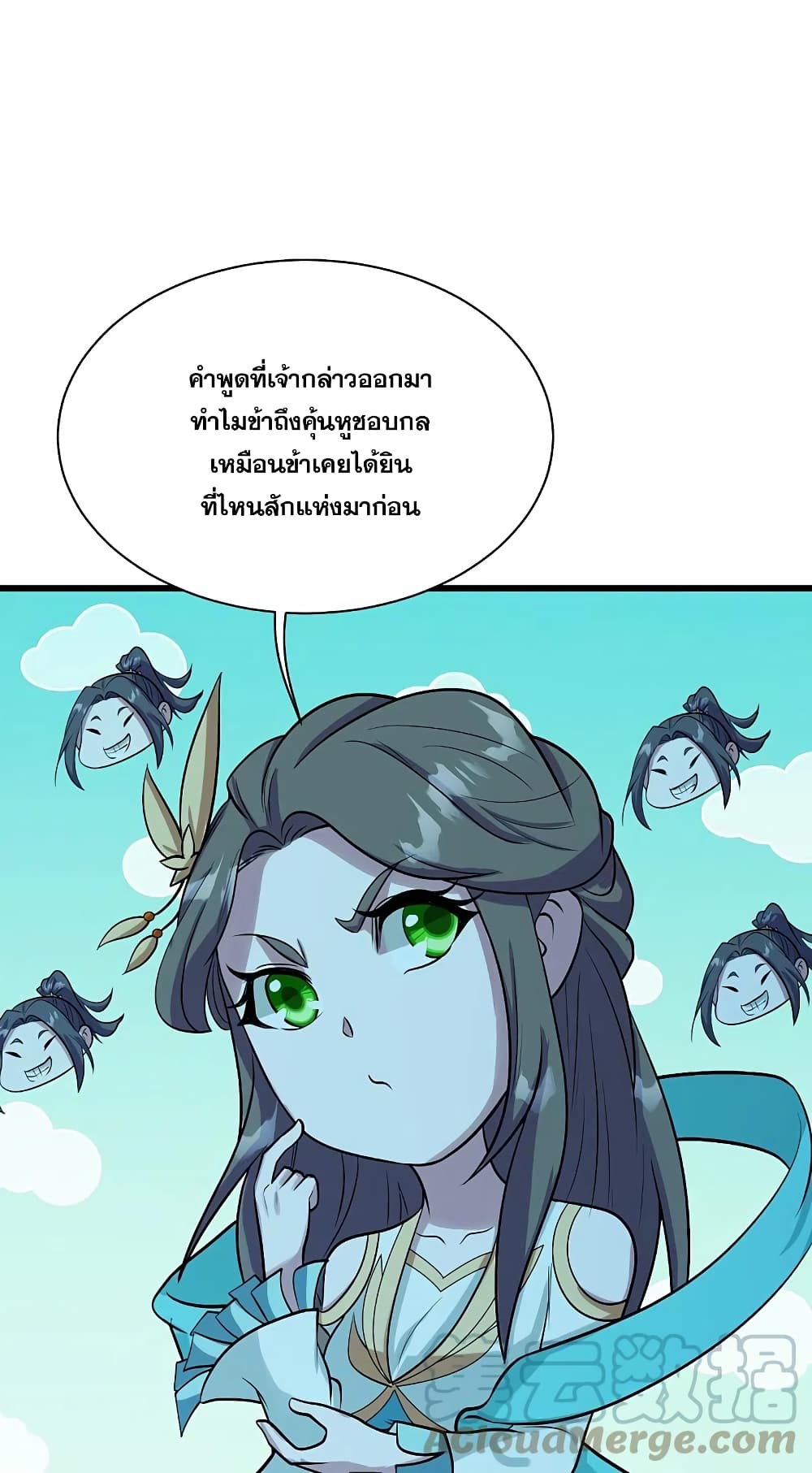 Matchless Emperor เทพอสูรกลืนกินนภา page 31