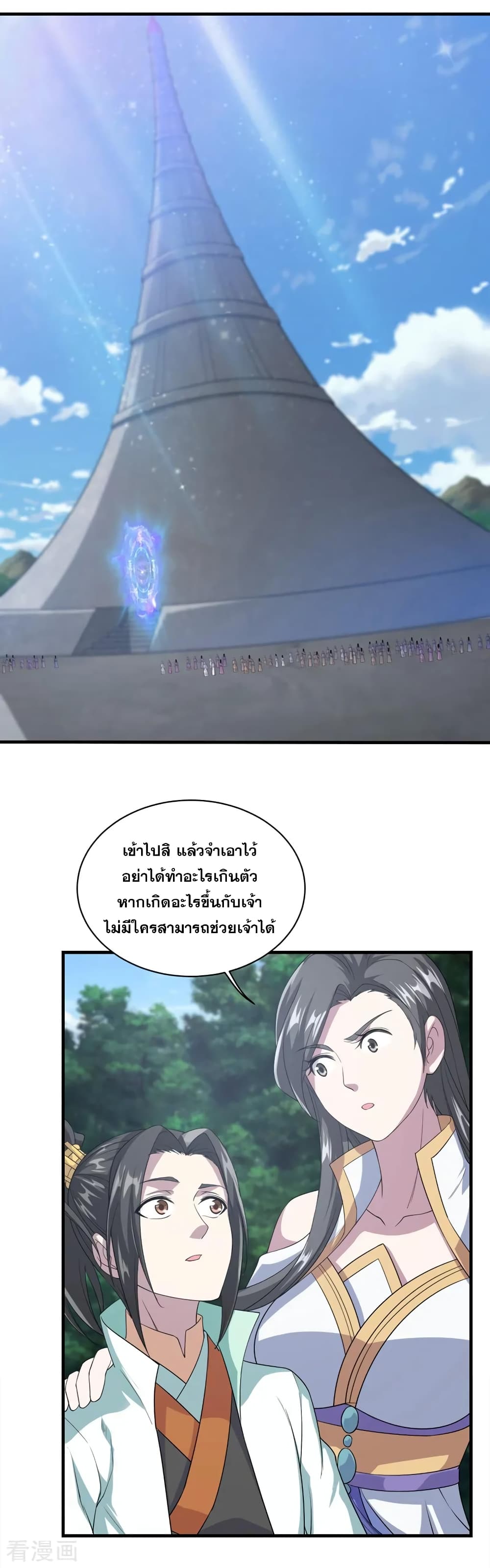 Matchless Emperor เทพอสูรกลืนกินนภา page 12