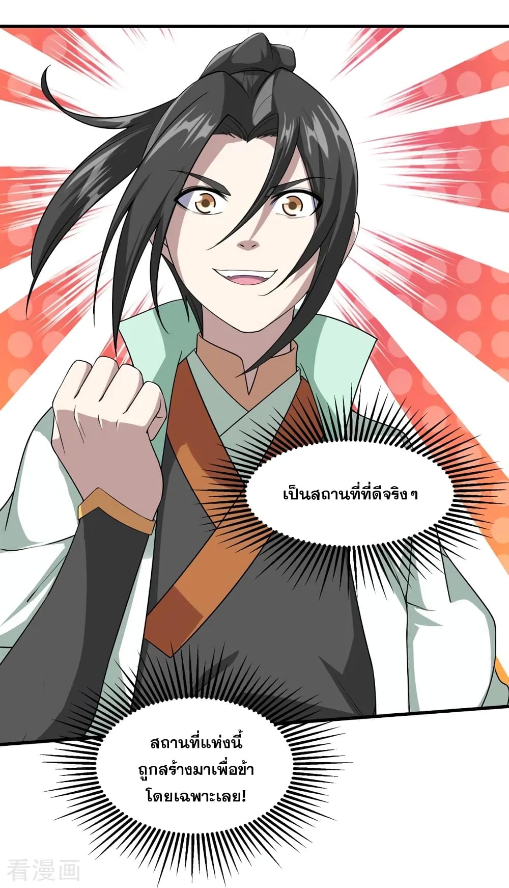 Matchless Emperor เทพอสูรกลืนกินนภา page 18