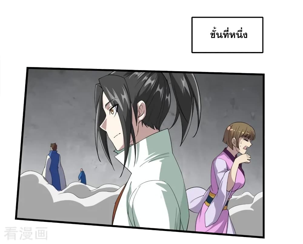 Matchless Emperor เทพอสูรกลืนกินนภา page 19