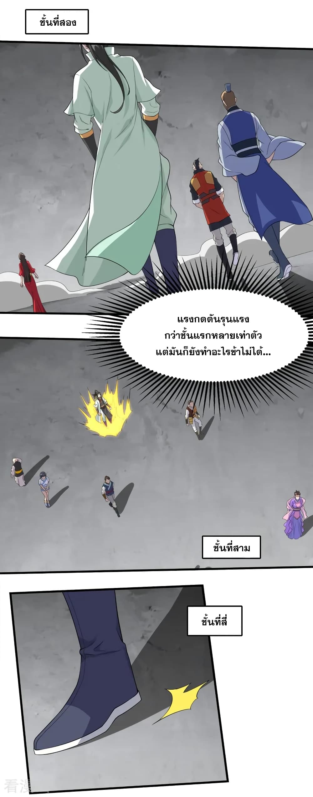 Matchless Emperor เทพอสูรกลืนกินนภา page 20