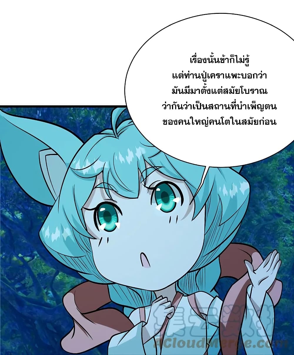 Matchless Emperor เทพอสูรกลืนกินนภา page 3