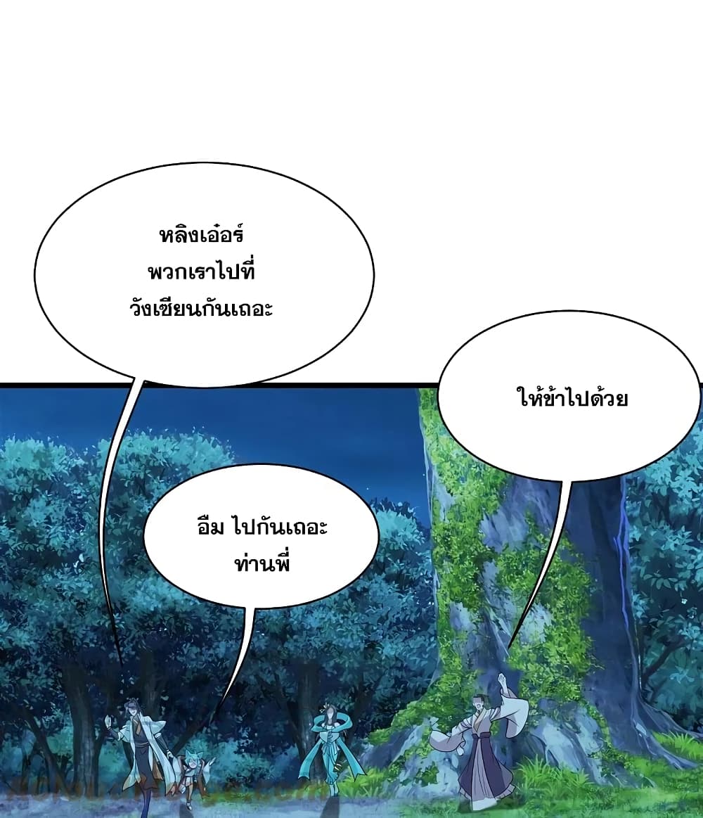Matchless Emperor เทพอสูรกลืนกินนภา page 5