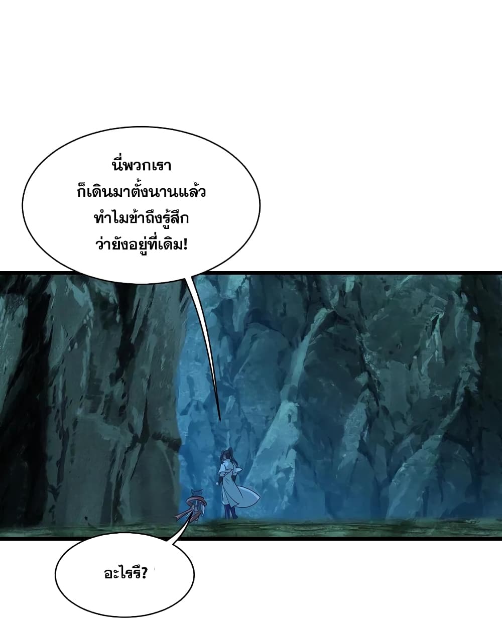 Matchless Emperor เทพอสูรกลืนกินนภา page 16
