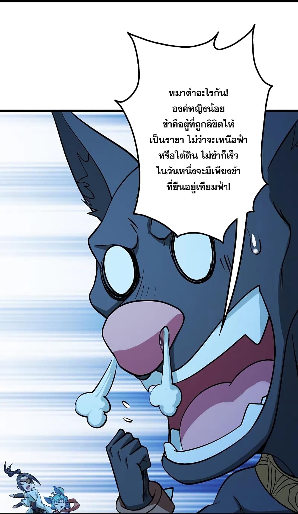 Matchless Emperor เทพอสูรกลืนกินนภา page 29