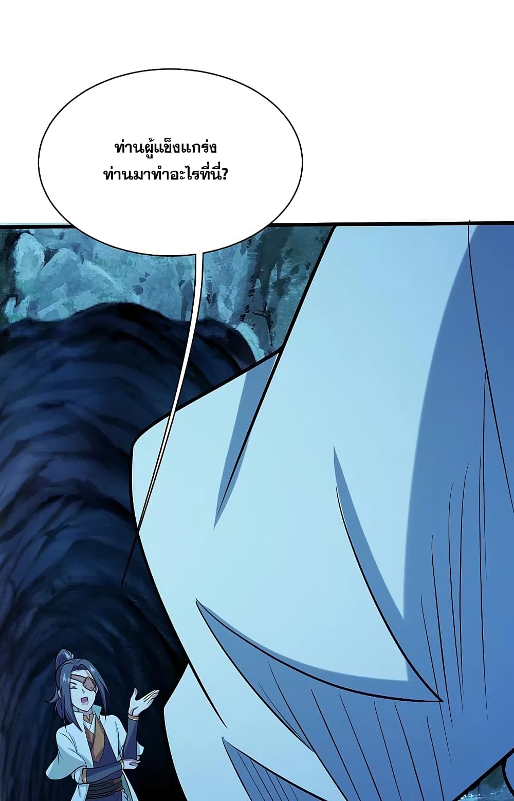 Matchless Emperor เทพอสูรกลืนกินนภา page 31