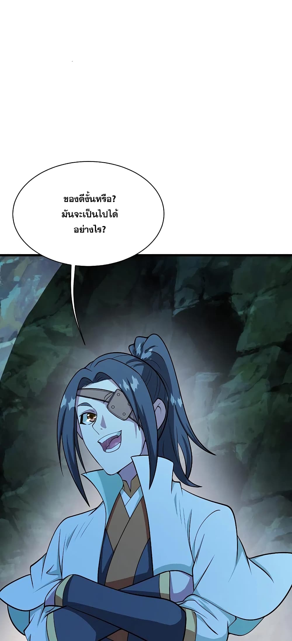Matchless Emperor เทพอสูรกลืนกินนภา page 2