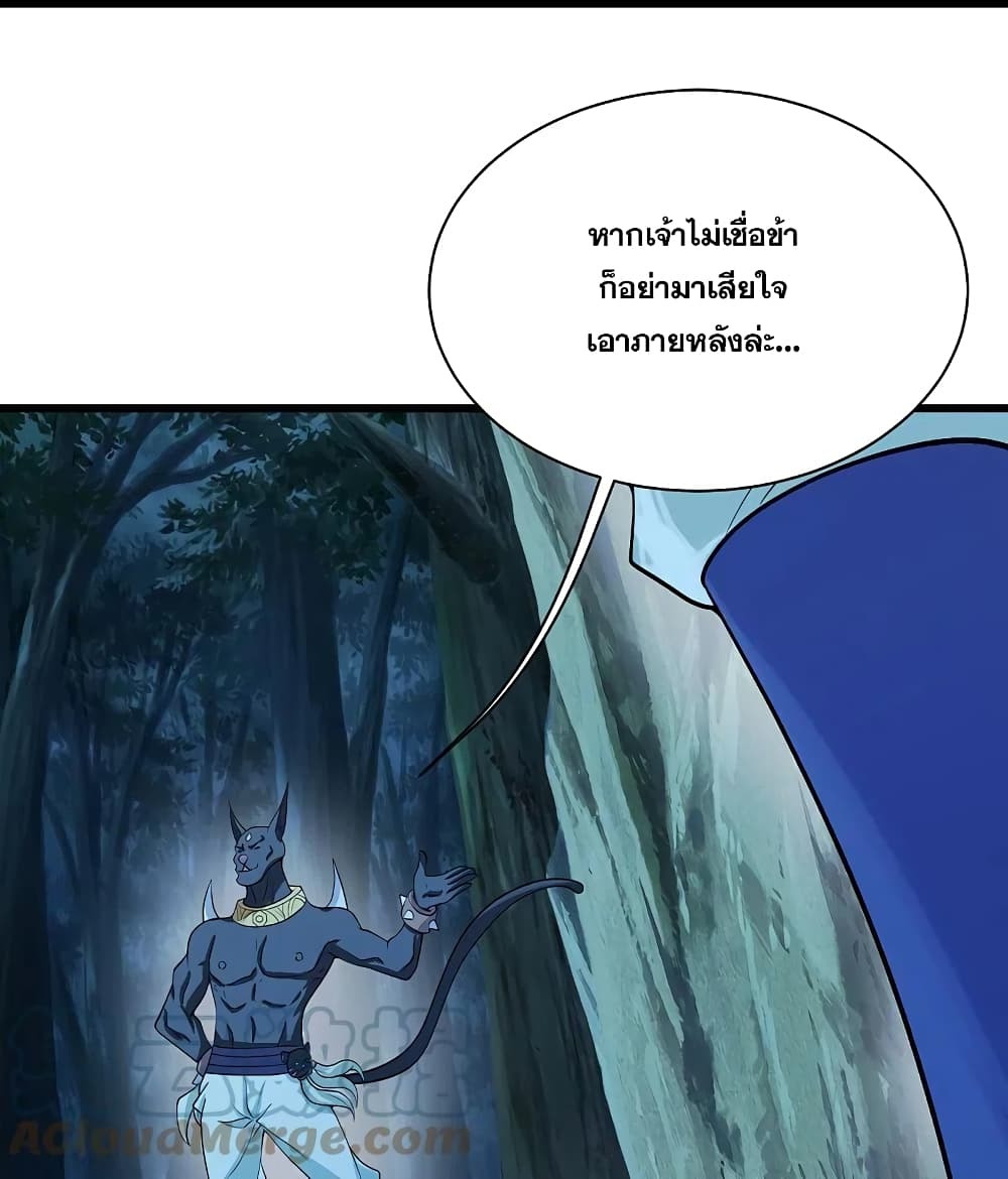 Matchless Emperor เทพอสูรกลืนกินนภา page 3