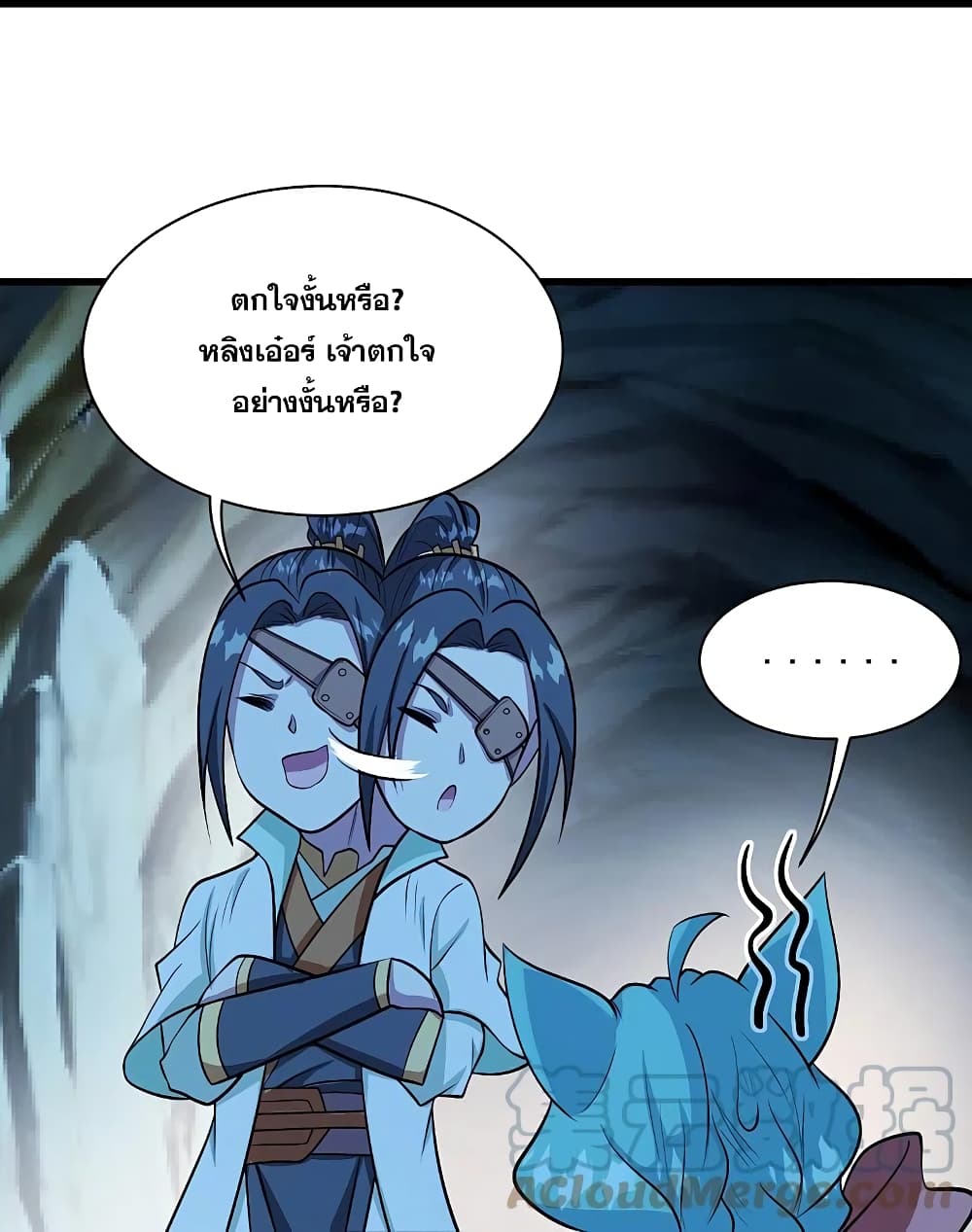 Matchless Emperor เทพอสูรกลืนกินนภา page 9