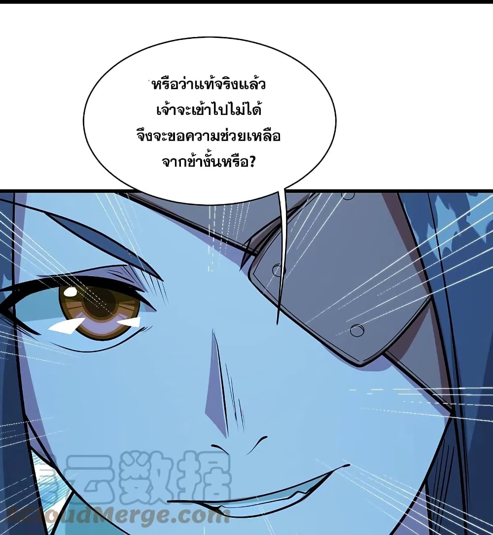 Matchless Emperor เทพอสูรกลืนกินนภา page 14
