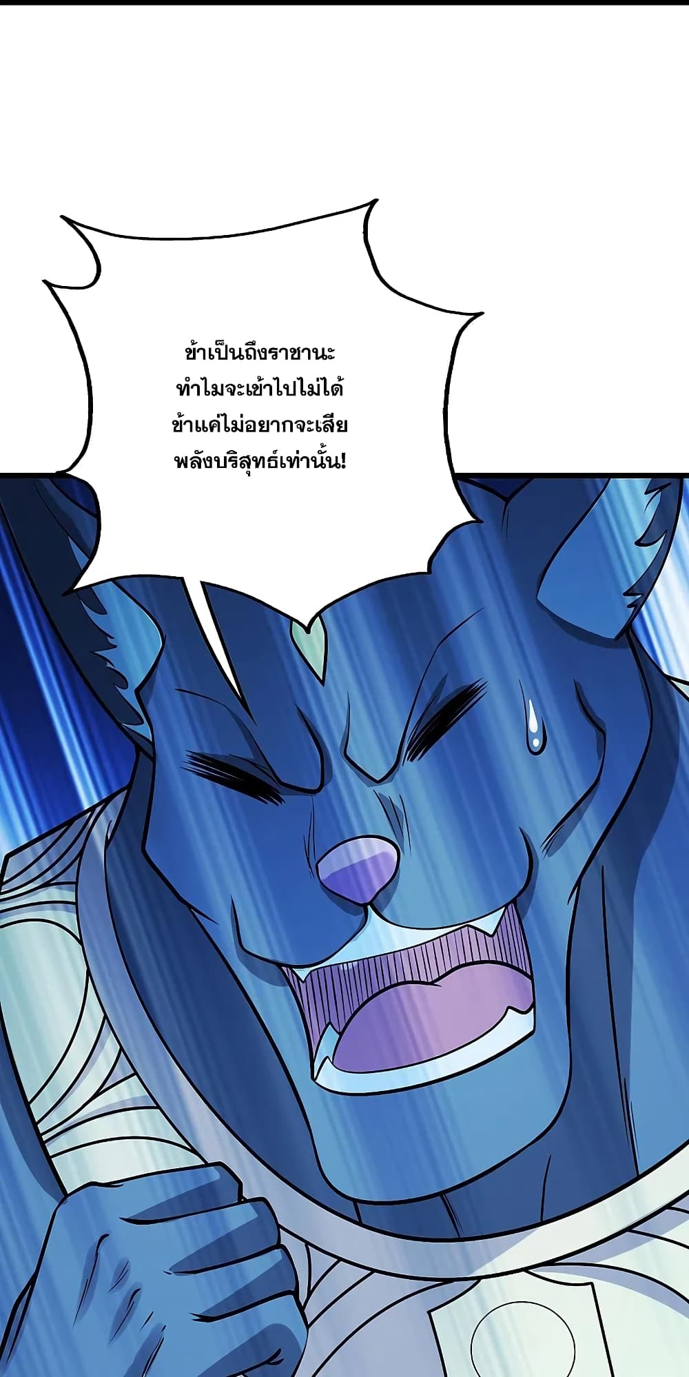 Matchless Emperor เทพอสูรกลืนกินนภา page 15