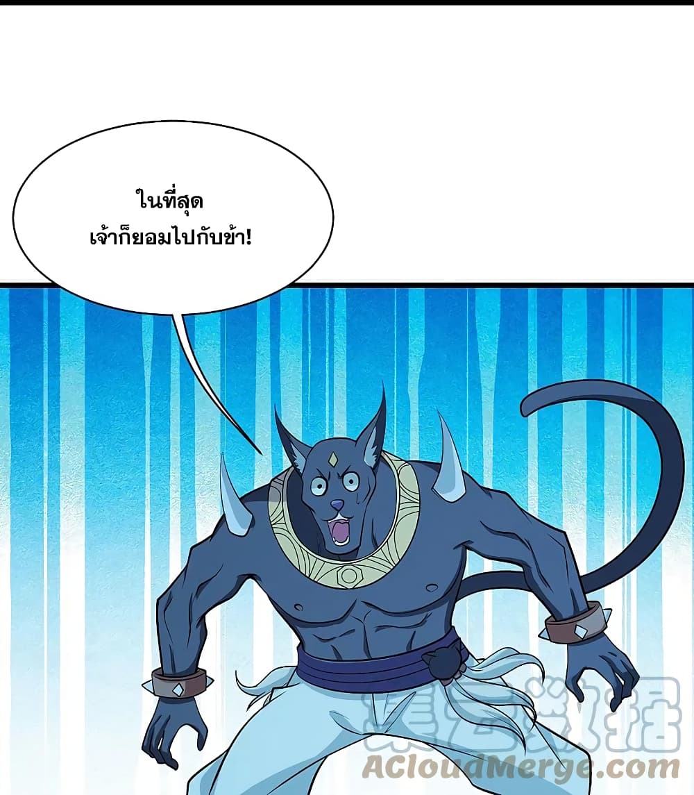 Matchless Emperor เทพอสูรกลืนกินนภา page 22