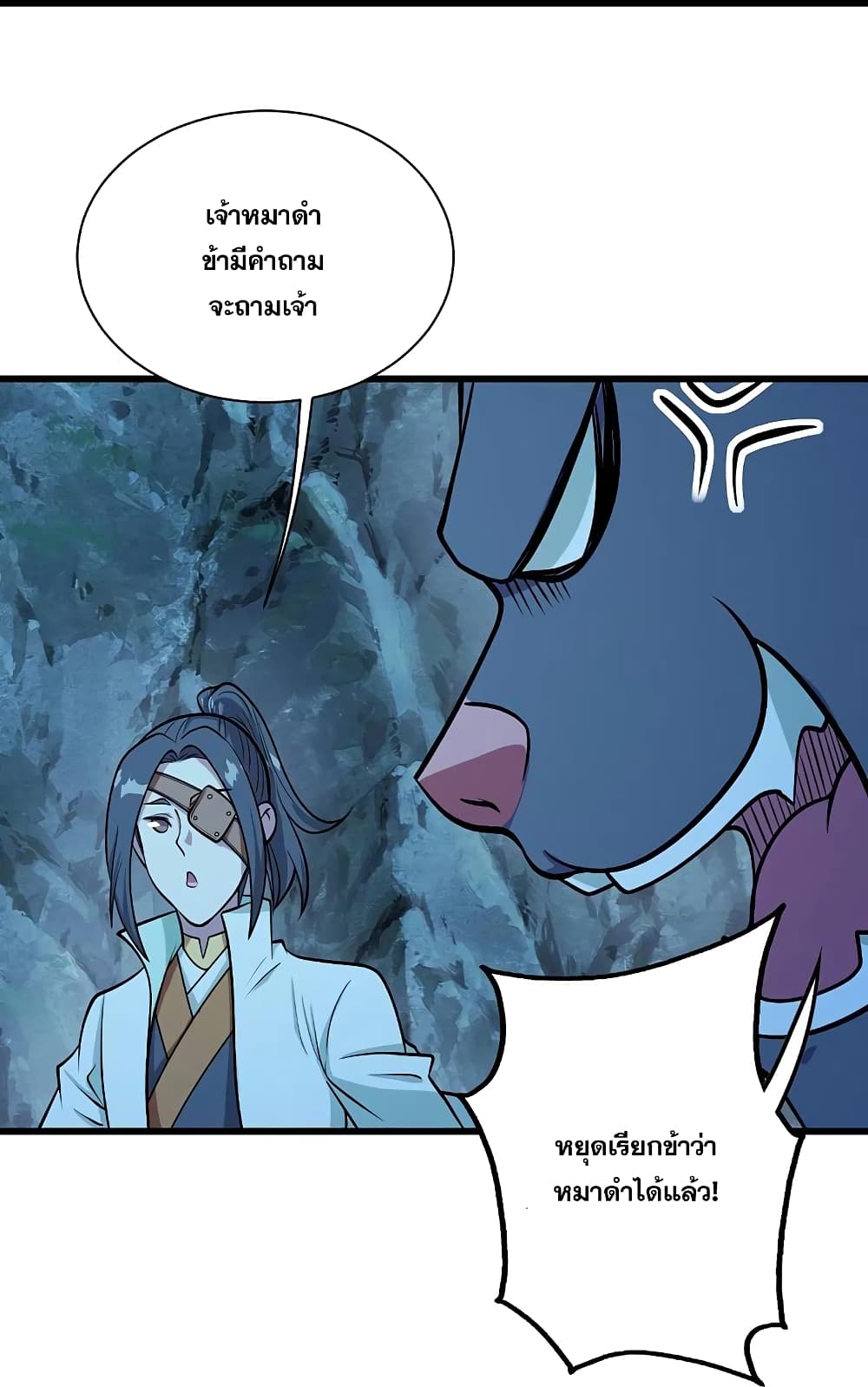 Matchless Emperor เทพอสูรกลืนกินนภา page 28