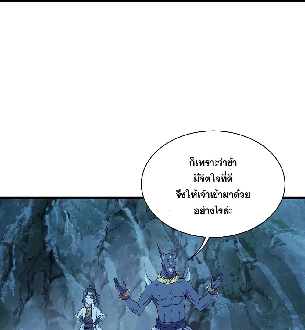 Matchless Emperor เทพอสูรกลืนกินนภา page 30