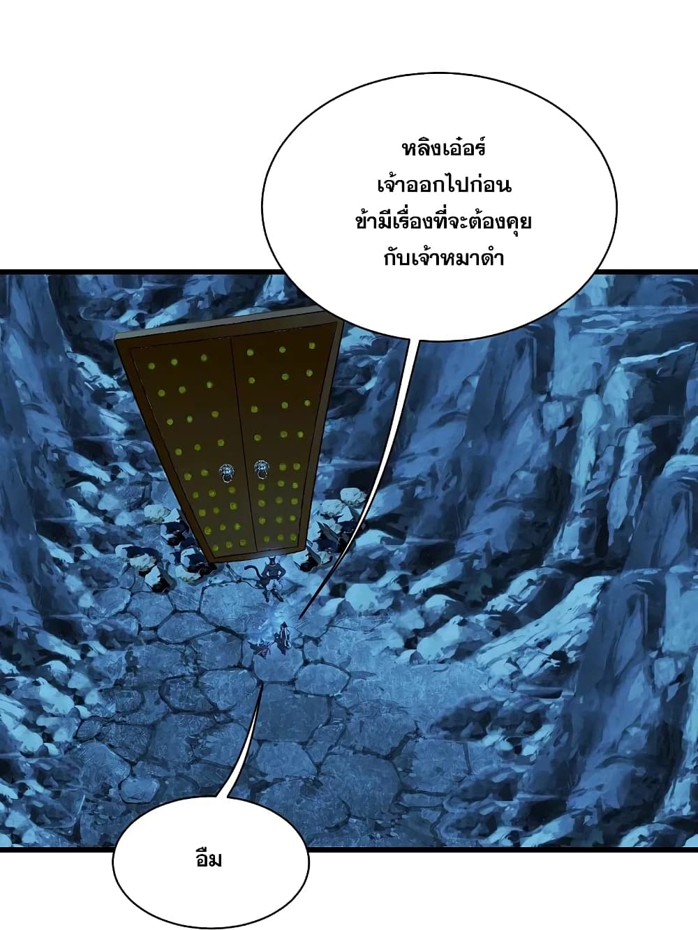 Matchless Emperor เทพอสูรกลืนกินนภา page 4