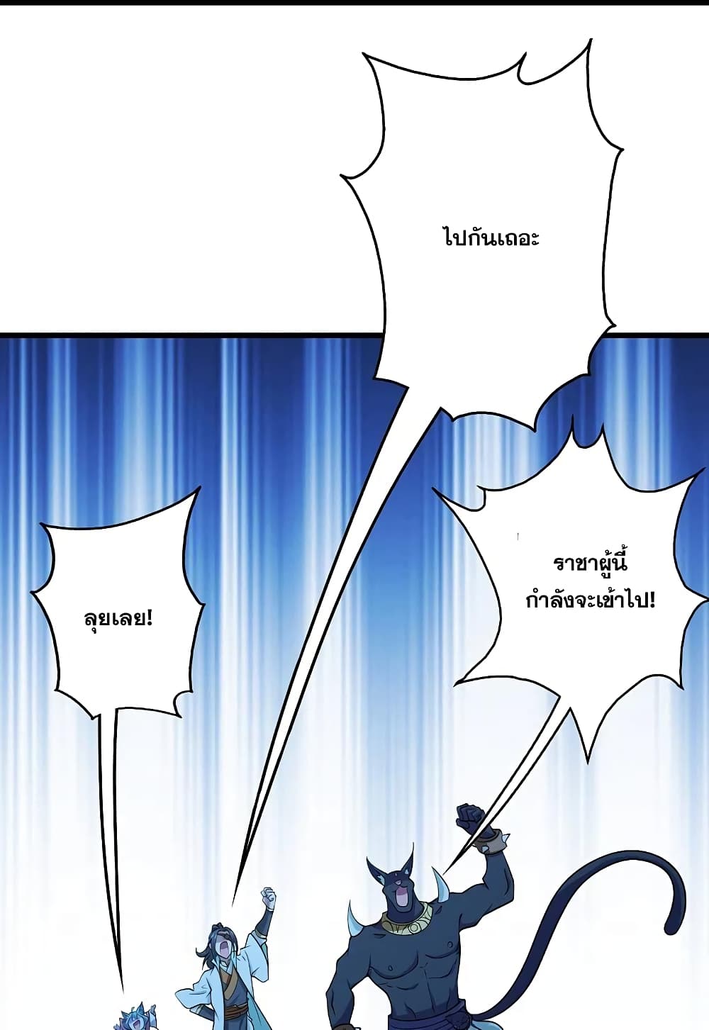 Matchless Emperor เทพอสูรกลืนกินนภา page 14