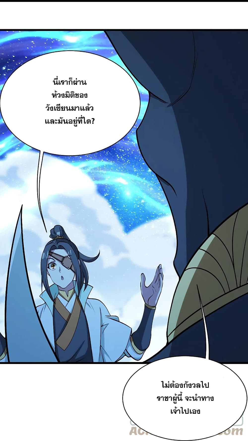 Matchless Emperor เทพอสูรกลืนกินนภา page 26