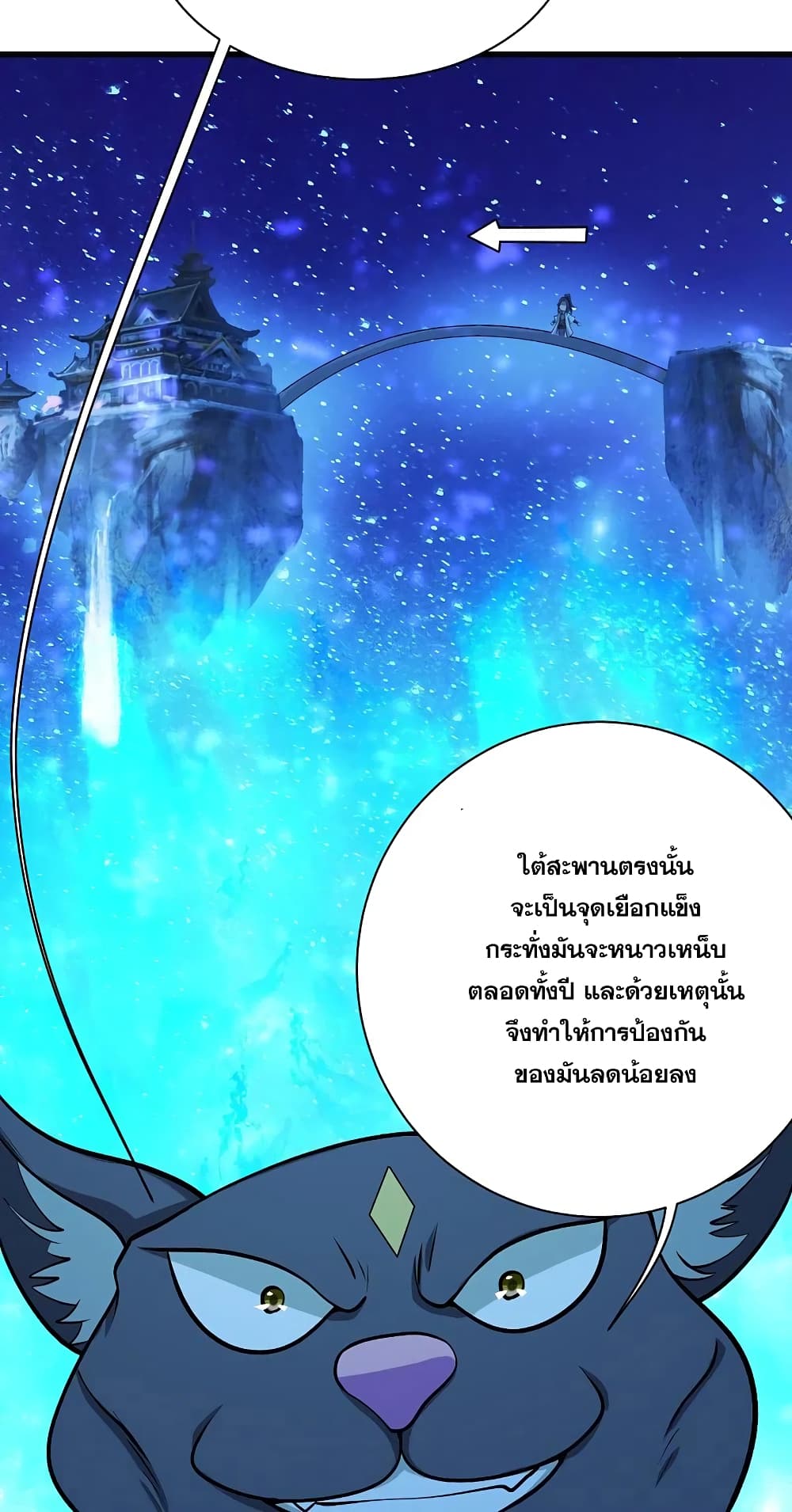Matchless Emperor เทพอสูรกลืนกินนภา page 34