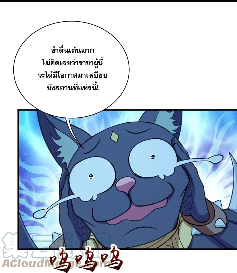 Matchless Emperor เทพอสูรกลืนกินนภา page 6