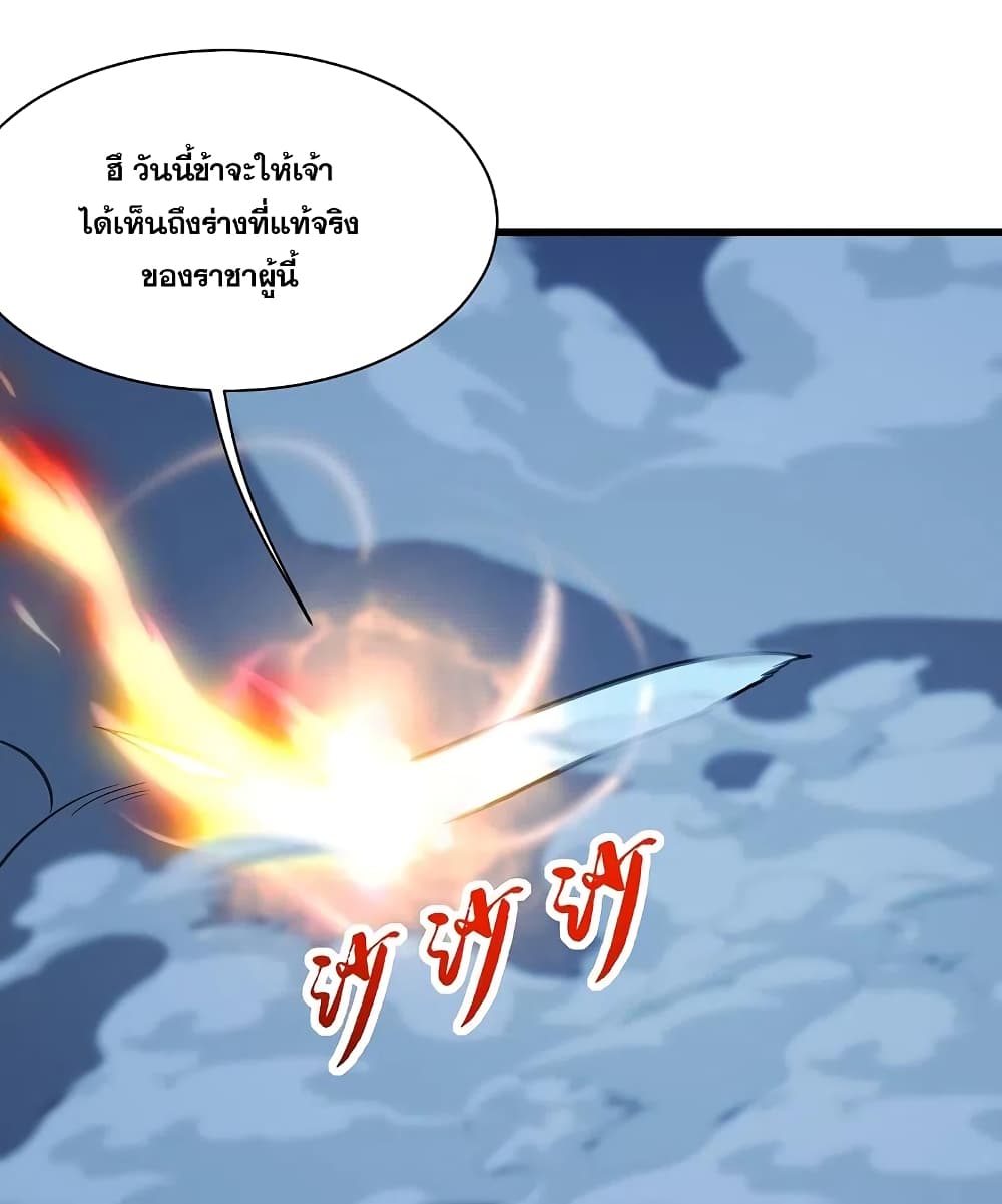Matchless Emperor เทพอสูรกลืนกินนภา page 18