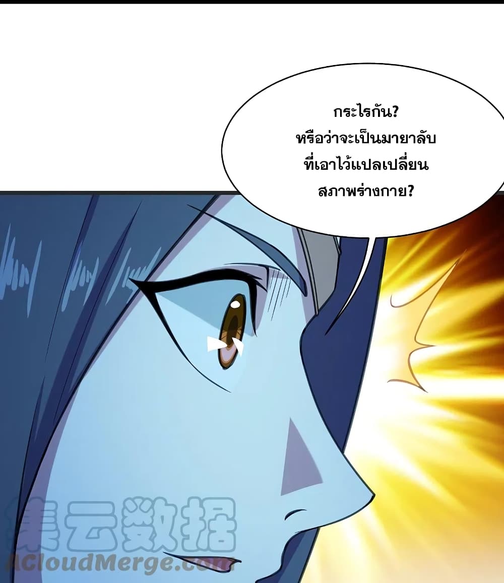 Matchless Emperor เทพอสูรกลืนกินนภา page 19