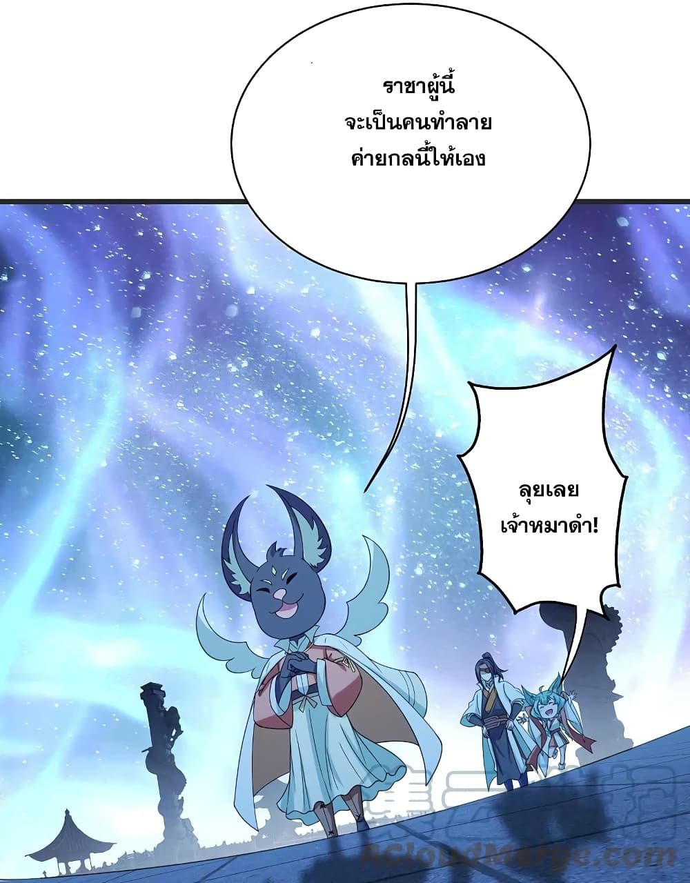 Matchless Emperor เทพอสูรกลืนกินนภา page 25