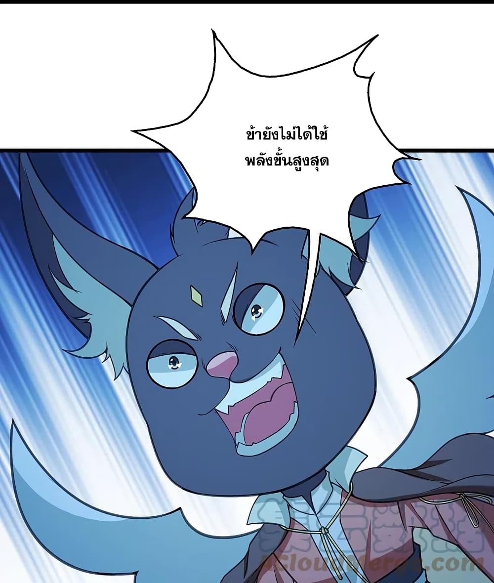 Matchless Emperor เทพอสูรกลืนกินนภา page 7