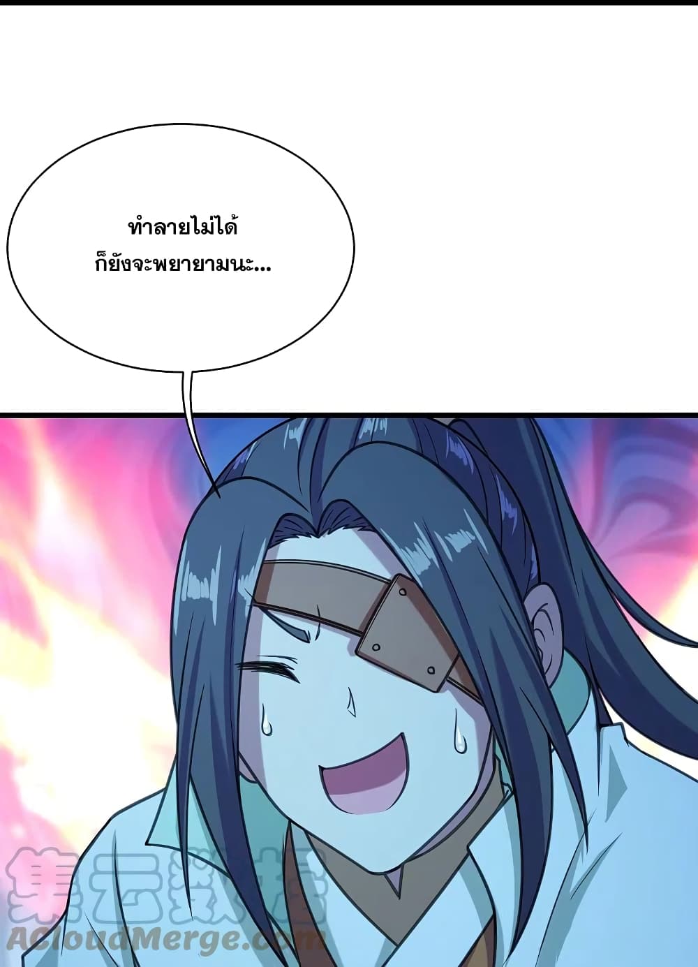 Matchless Emperor เทพอสูรกลืนกินนภา page 13