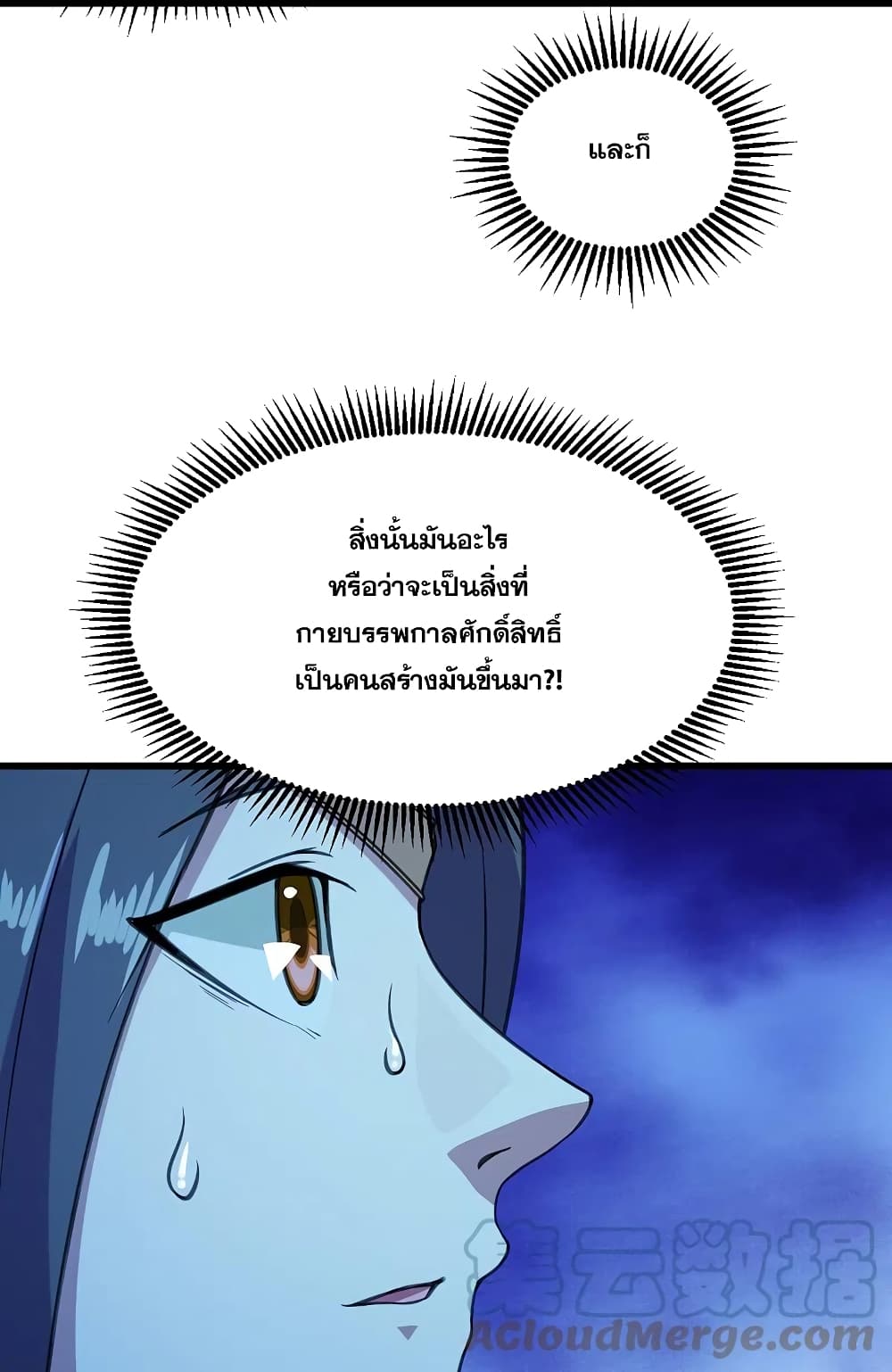 Matchless Emperor เทพอสูรกลืนกินนภา page 19