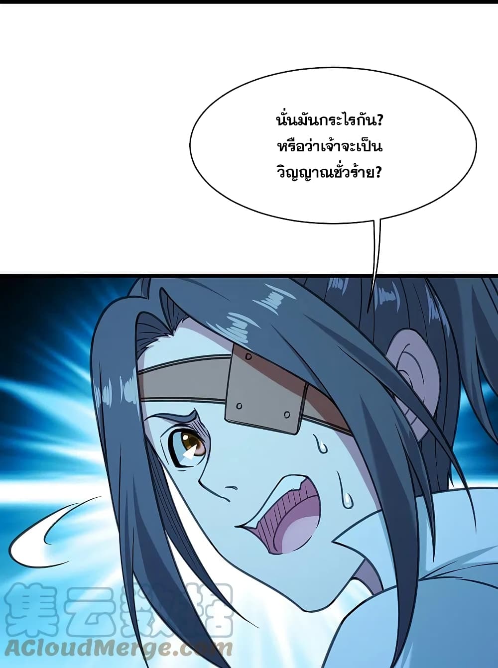 Matchless Emperor เทพอสูรกลืนกินนภา page 29