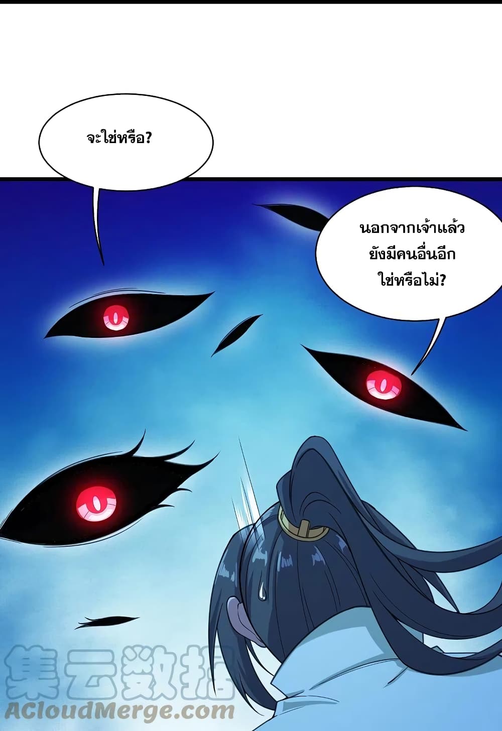 Matchless Emperor เทพอสูรกลืนกินนภา page 3