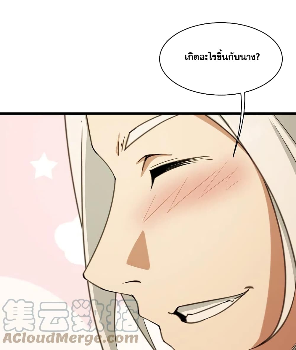 Matchless Emperor เทพอสูรกลืนกินนภา page 28