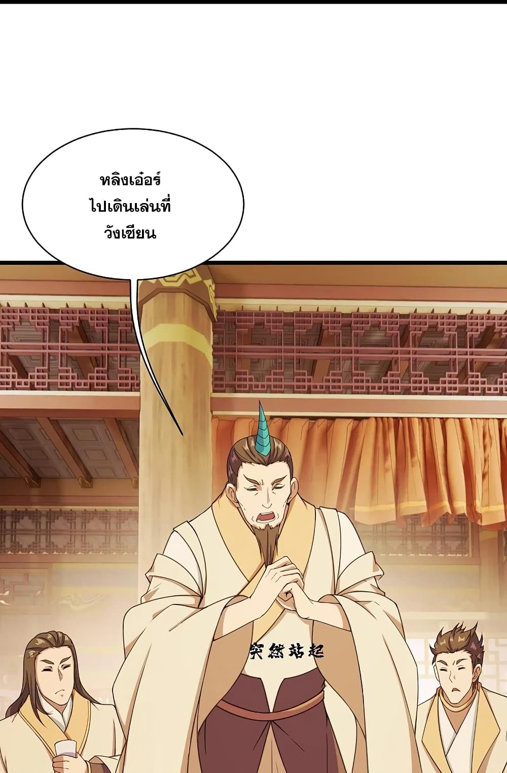Matchless Emperor เทพอสูรกลืนกินนภา page 29