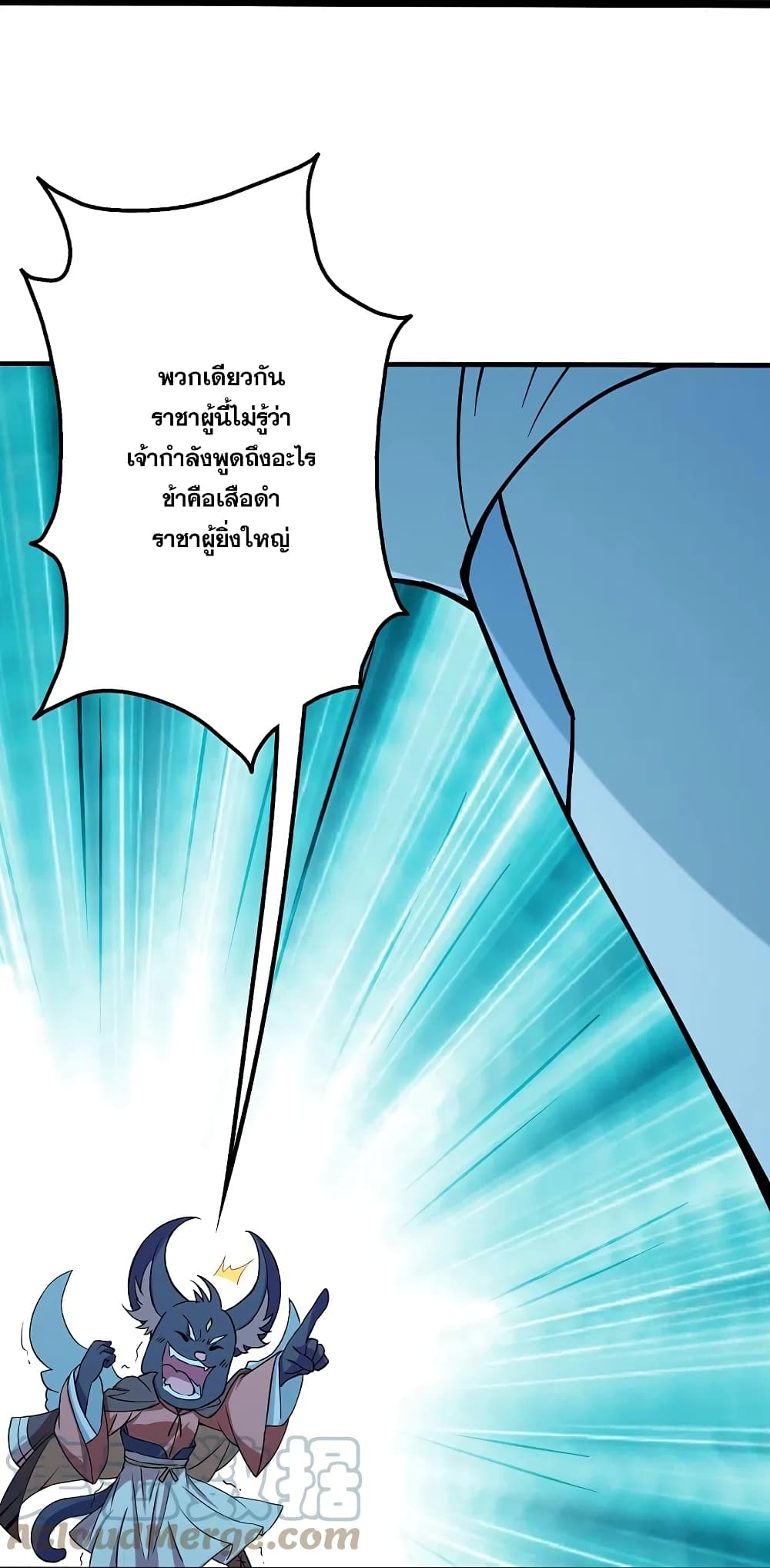 Matchless Emperor เทพอสูรกลืนกินนภา page 6