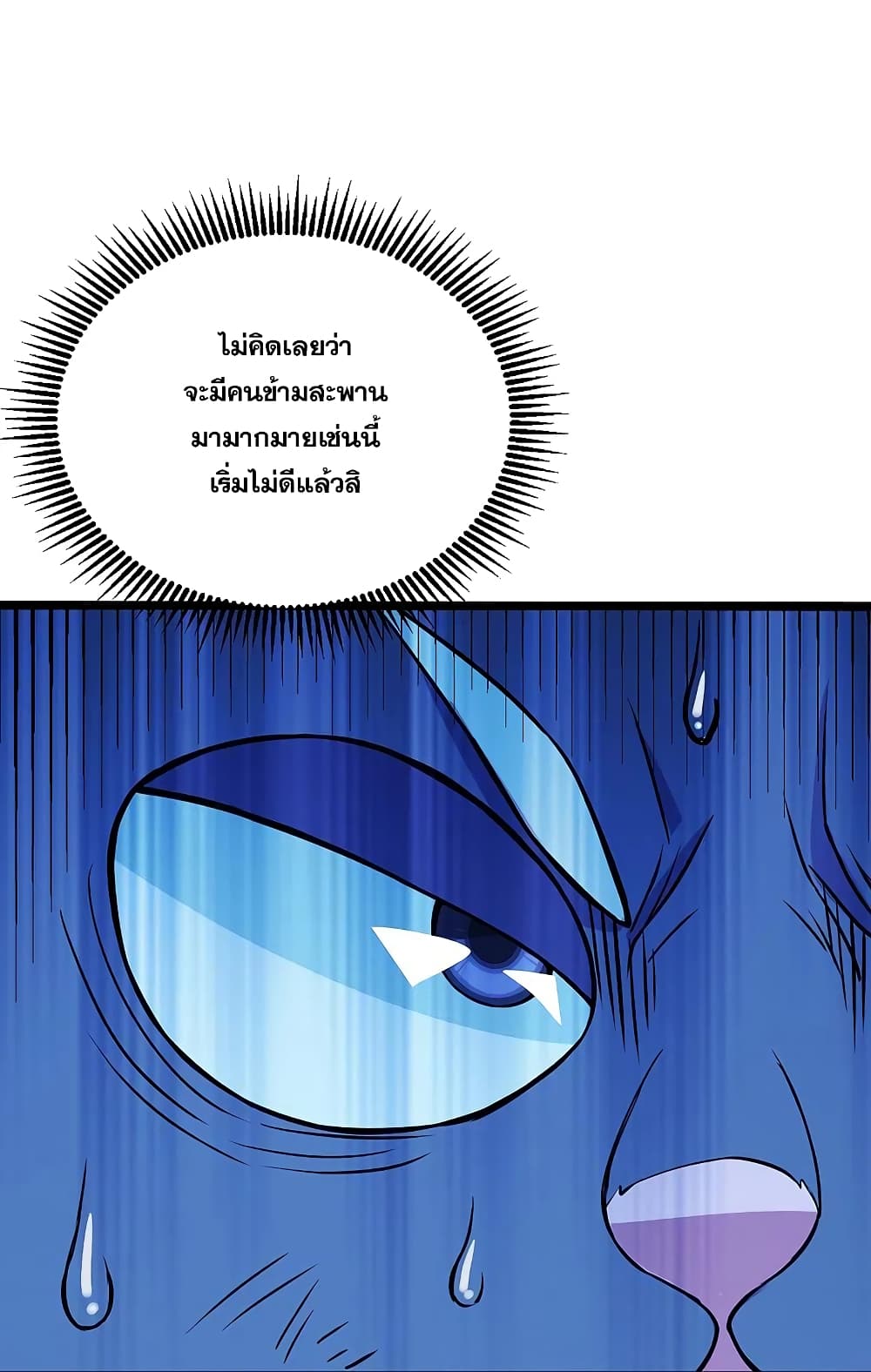 Matchless Emperor เทพอสูรกลืนกินนภา page 11