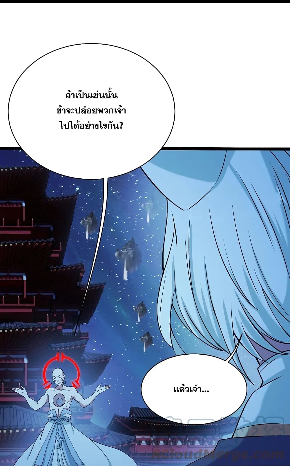 Matchless Emperor เทพอสูรกลืนกินนภา page 18