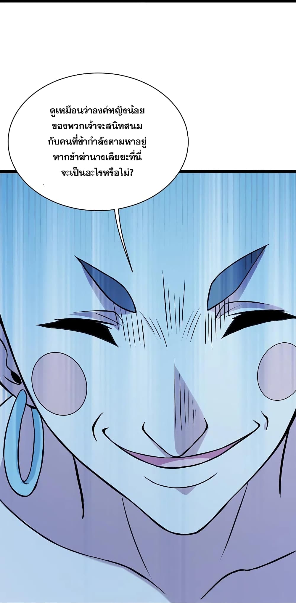 Matchless Emperor เทพอสูรกลืนกินนภา page 19