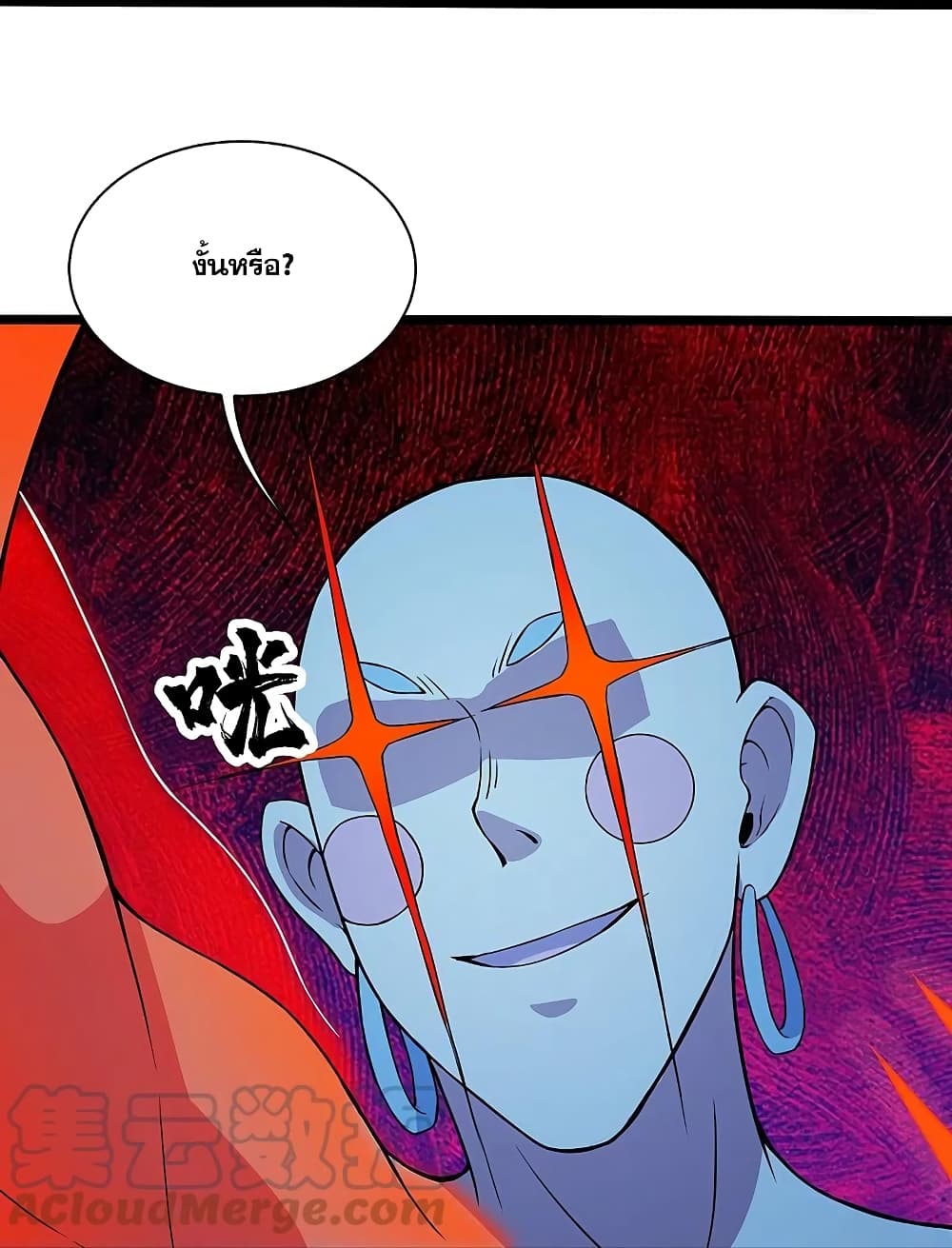 Matchless Emperor เทพอสูรกลืนกินนภา page 7