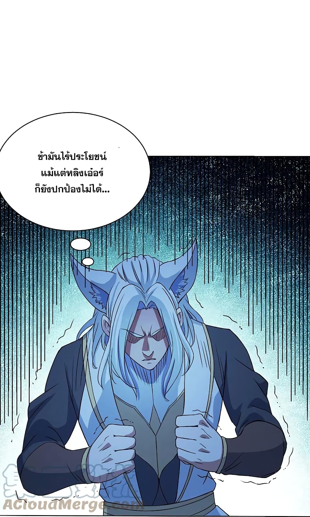 Matchless Emperor เทพอสูรกลืนกินนภา page 21