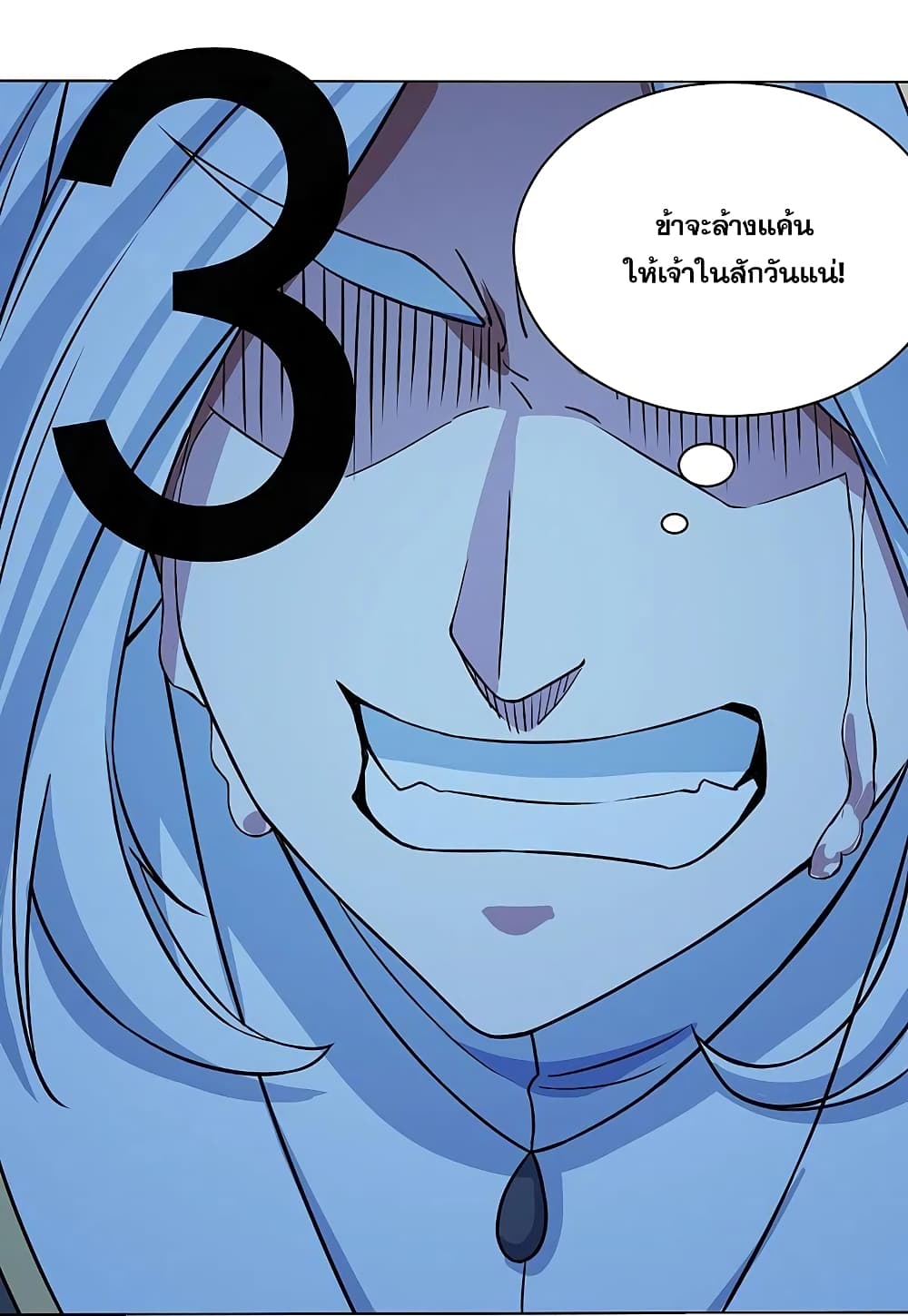 Matchless Emperor เทพอสูรกลืนกินนภา page 22
