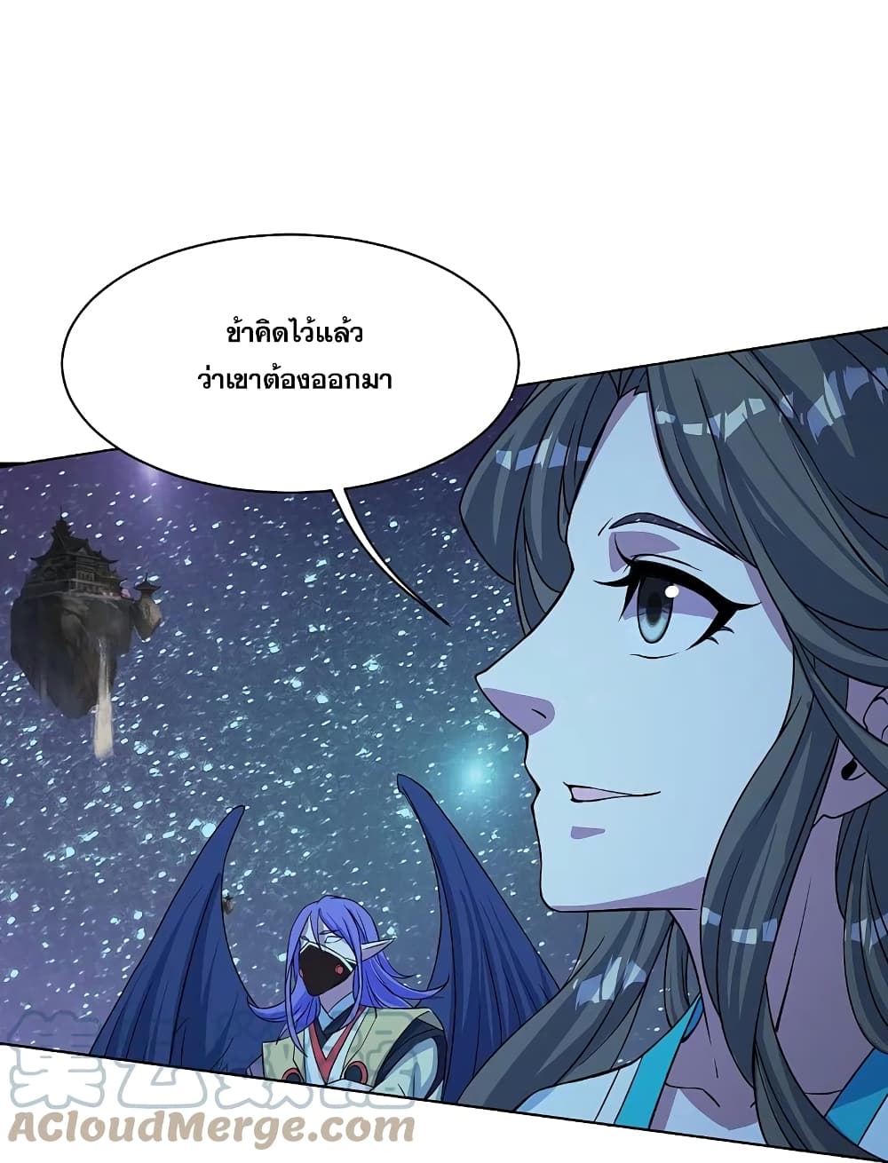 Matchless Emperor เทพอสูรกลืนกินนภา page 25