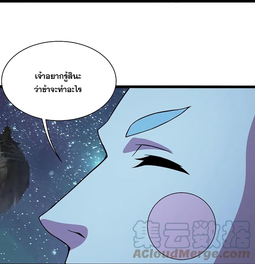 Matchless Emperor เทพอสูรกลืนกินนภา page 3