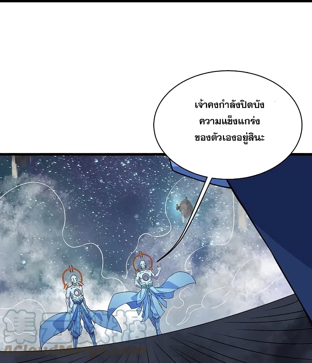 Matchless Emperor เทพอสูรกลืนกินนภา page 17