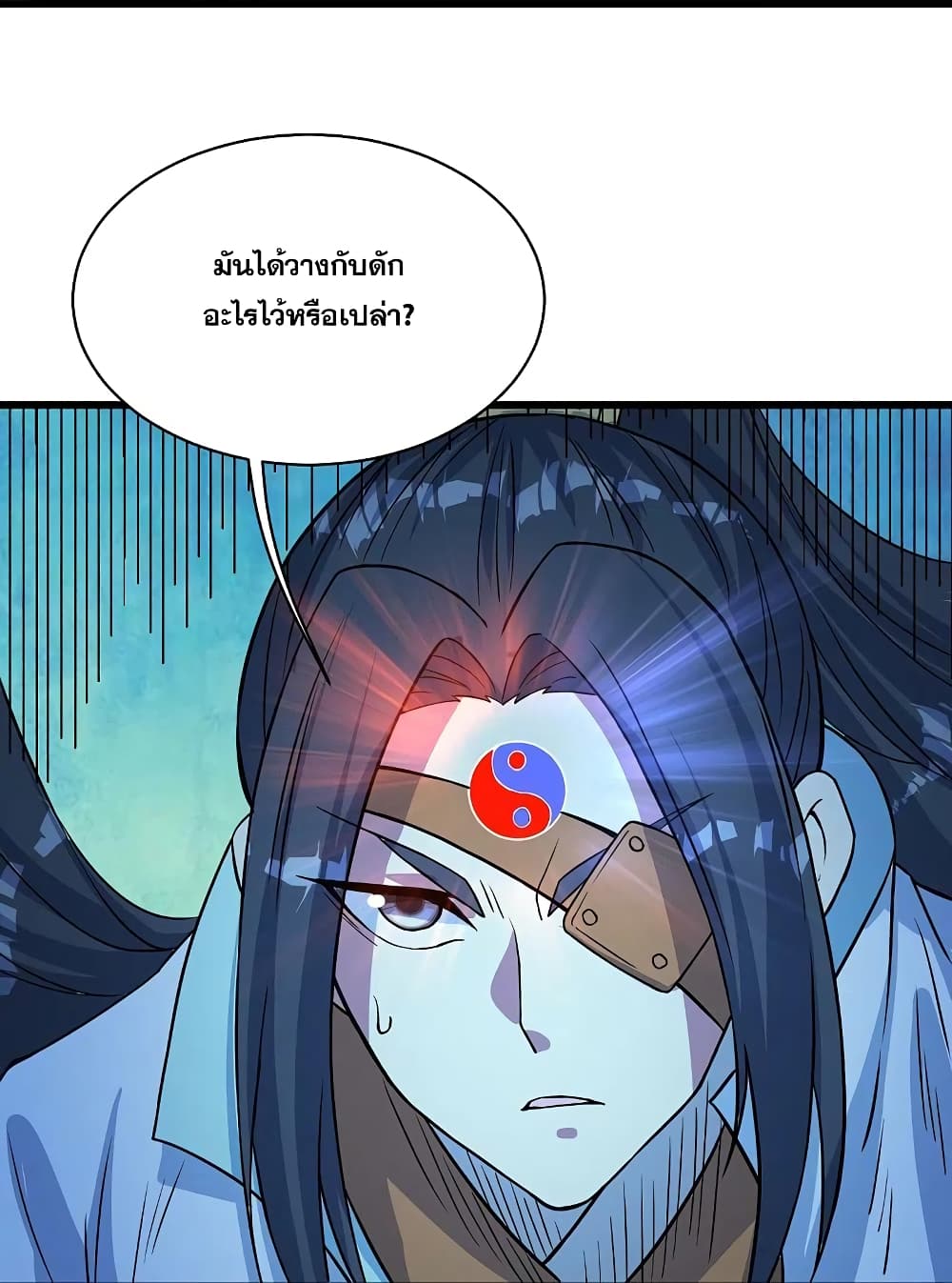 Matchless Emperor เทพอสูรกลืนกินนภา page 18