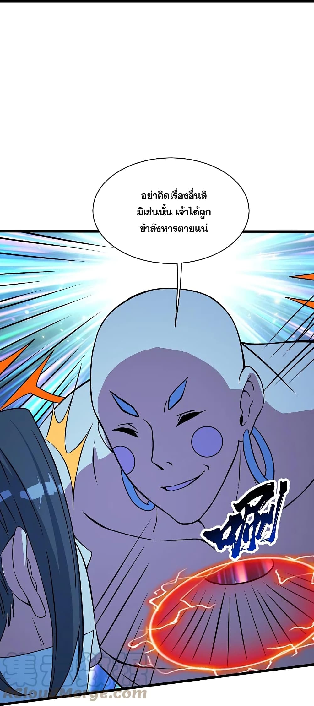 Matchless Emperor เทพอสูรกลืนกินนภา page 19
