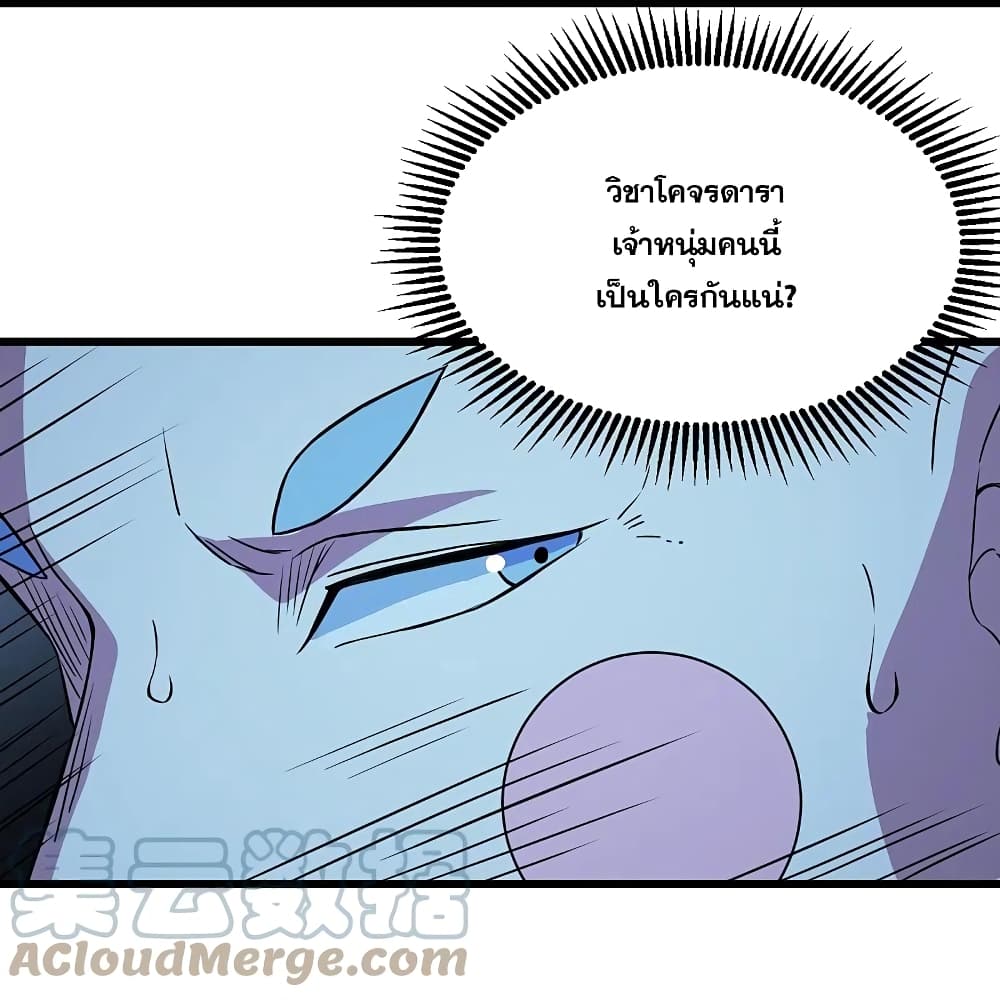 Matchless Emperor เทพอสูรกลืนกินนภา page 25