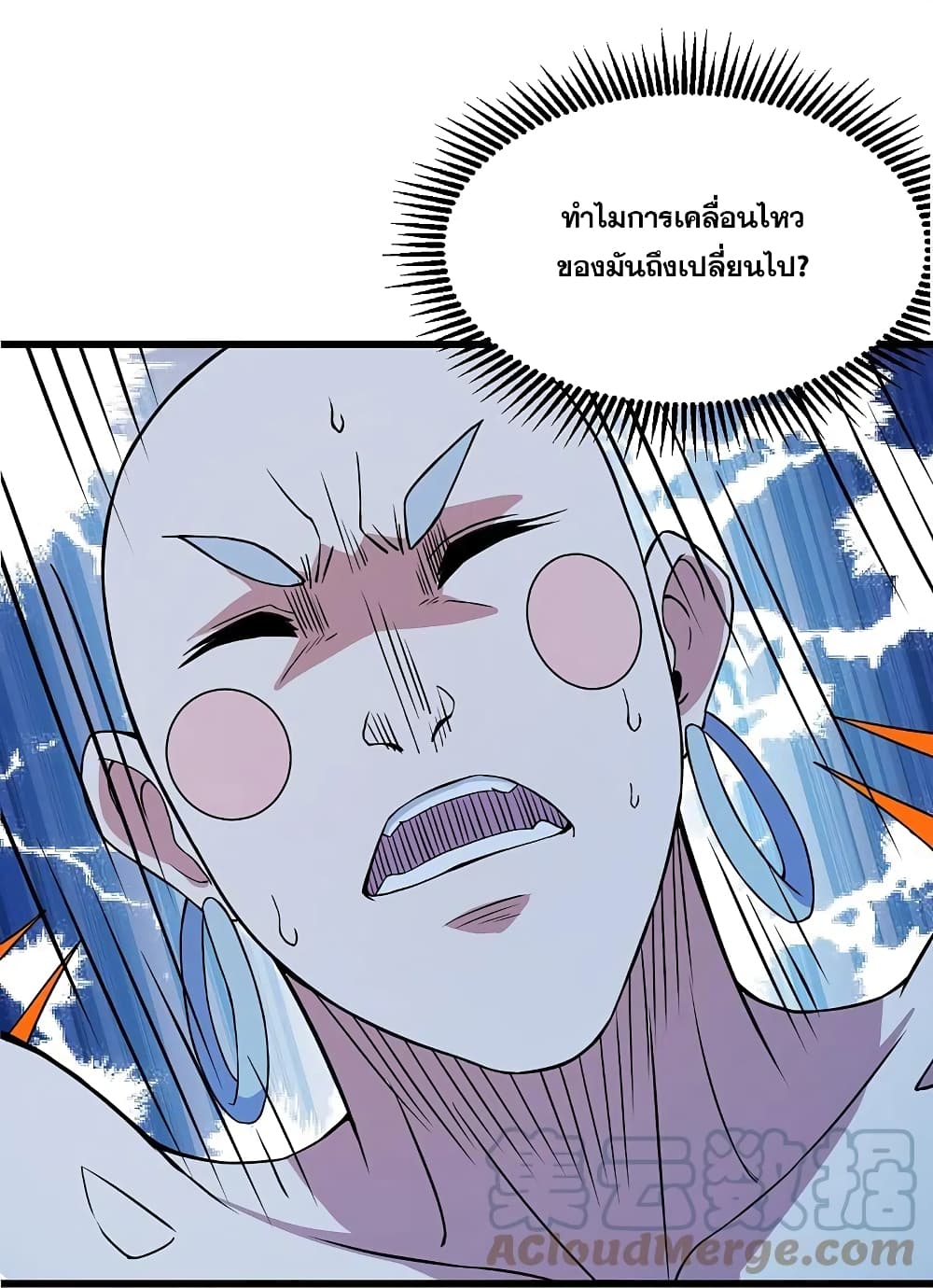 Matchless Emperor เทพอสูรกลืนกินนภา page 29