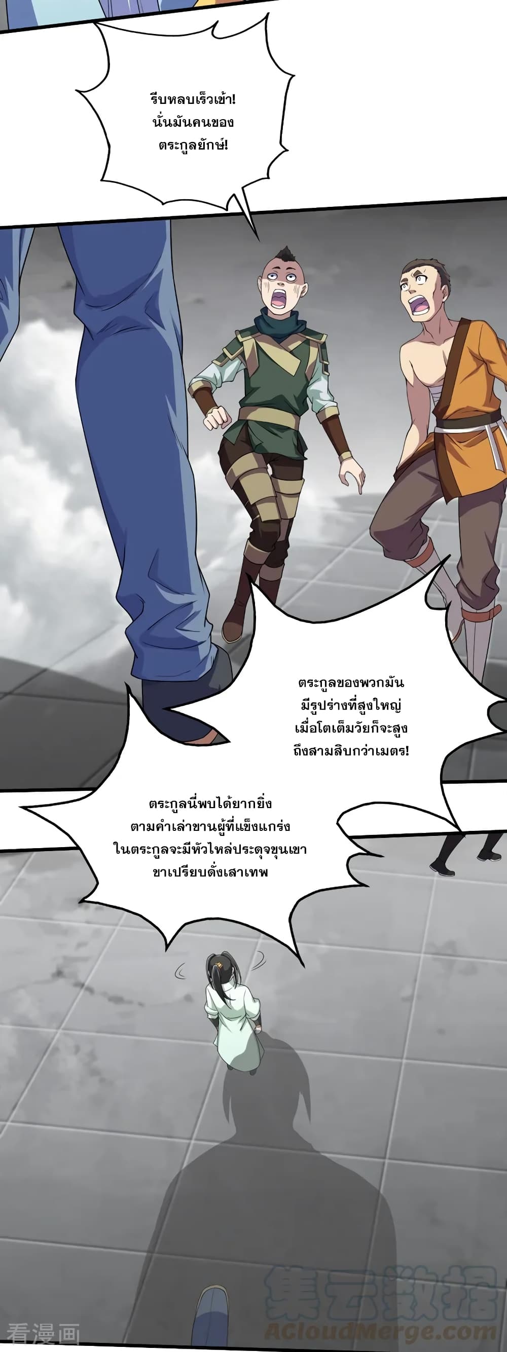 Matchless Emperor เทพอสูรกลืนกินนภา page 5