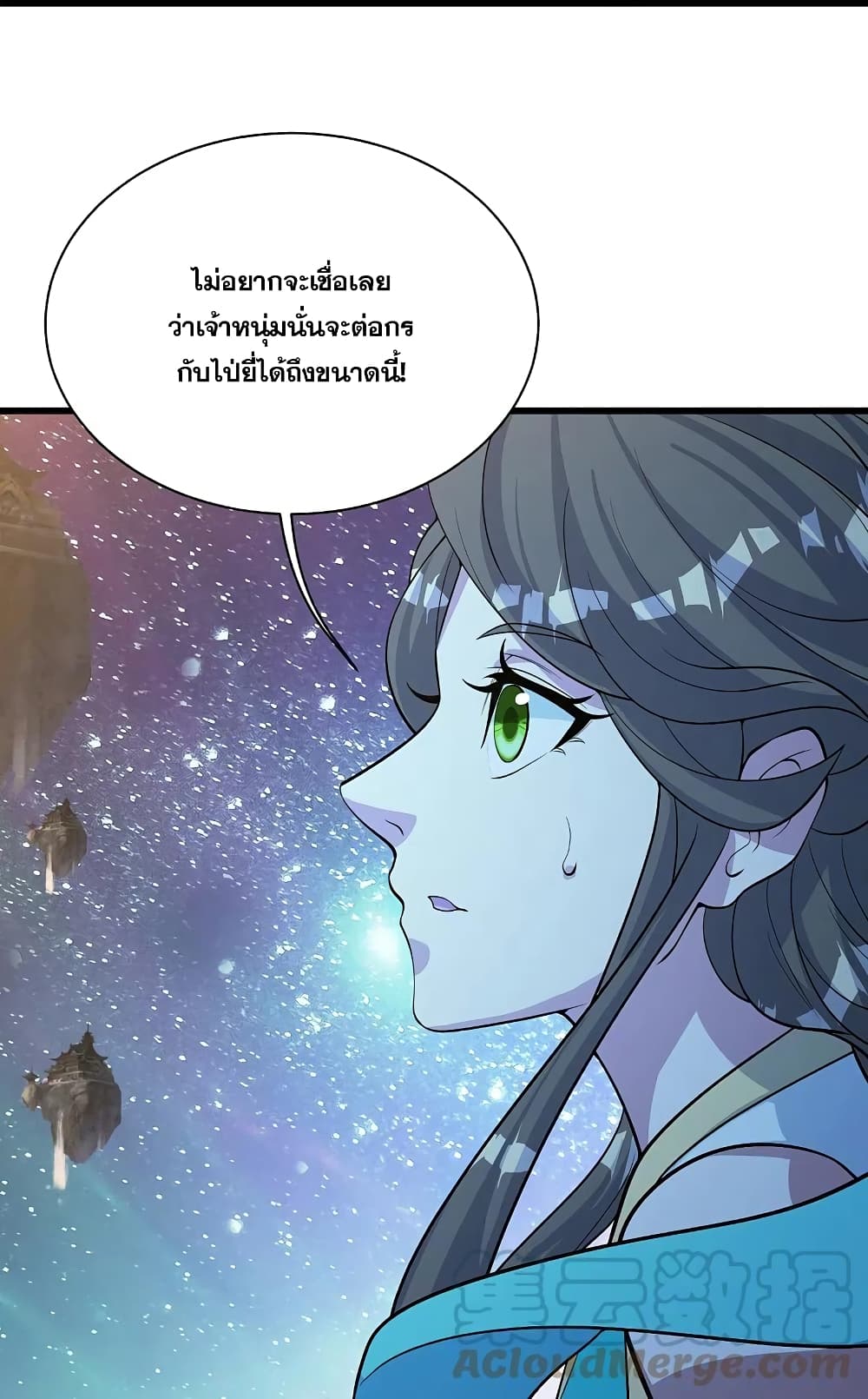Matchless Emperor เทพอสูรกลืนกินนภา page 3
